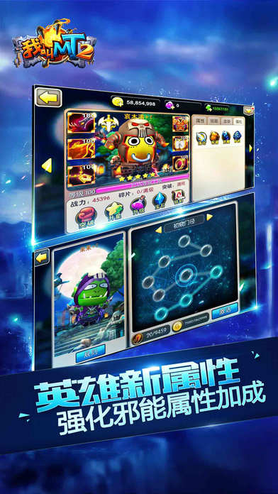 腾讯我叫MT2软件封面
