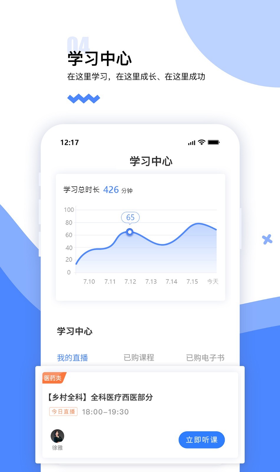 365教育软件封面