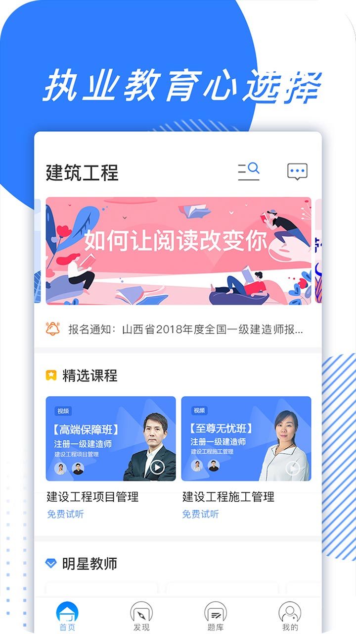 365教育软件封面