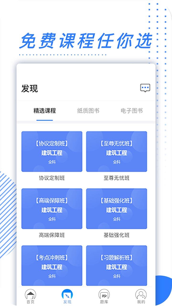 365教育软件封面