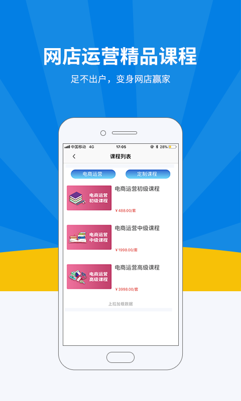名淘云课堂软件封面