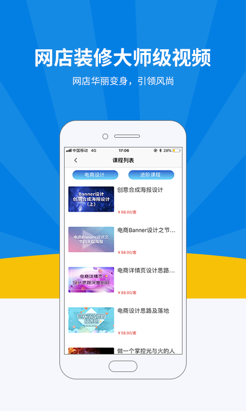 名淘云课堂软件封面