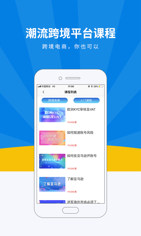 名淘云课堂软件封面
