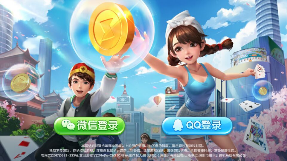 腾讯跑跑斗地主2017软件封面