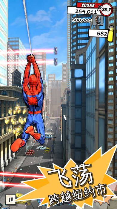 MARVEL蜘蛛侠极限iPhone软件封面