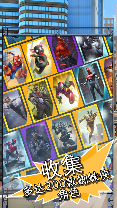 MARVEL蜘蛛侠极限iPhone软件封面