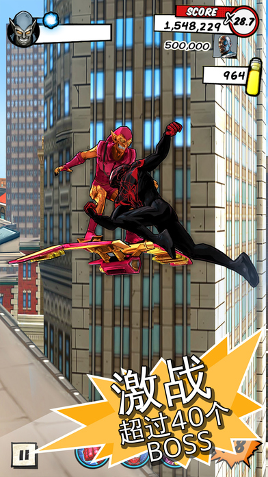 MARVEL蜘蛛侠极限iPhone软件封面