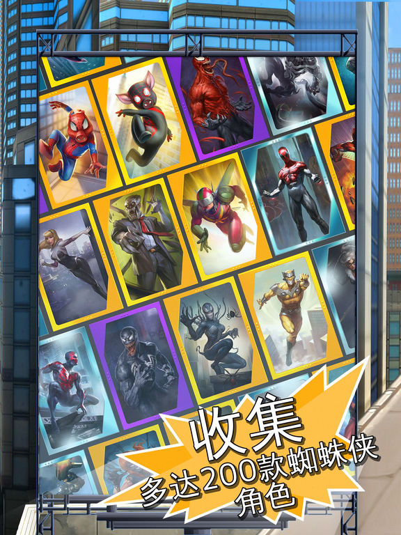 蜘蛛侠极限iPad软件封面