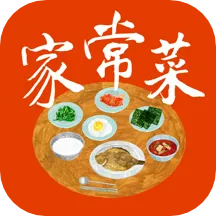 家常菜