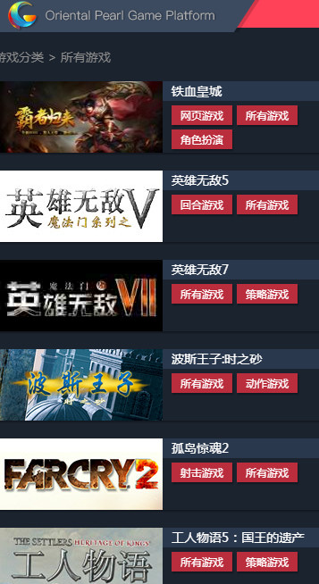 东方明珠G平台iOS无广告软件封面