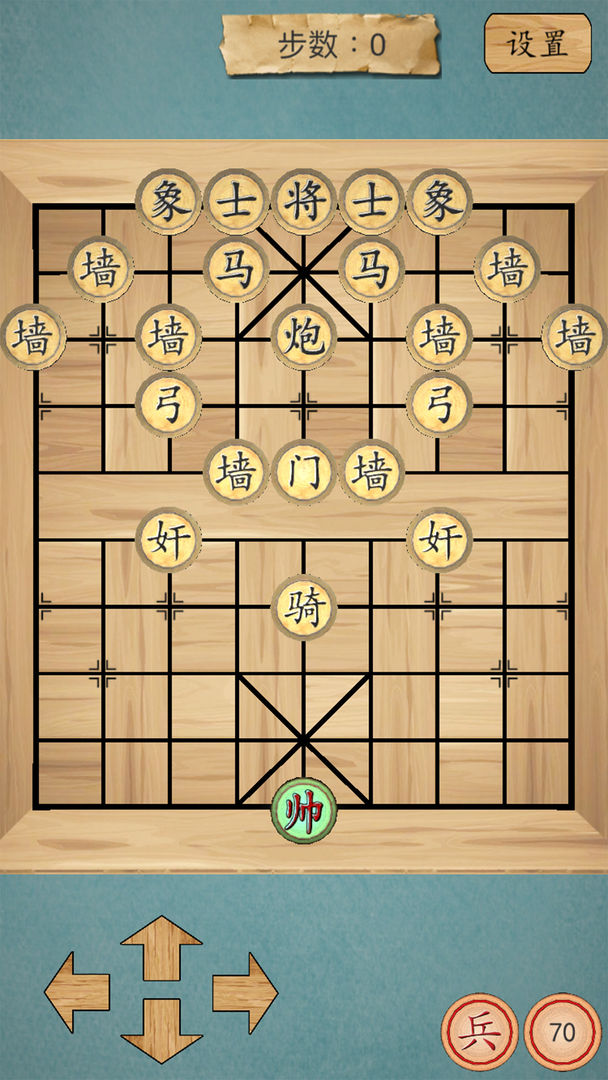 这不是象棋软件封面