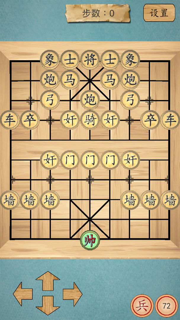这不是象棋软件封面