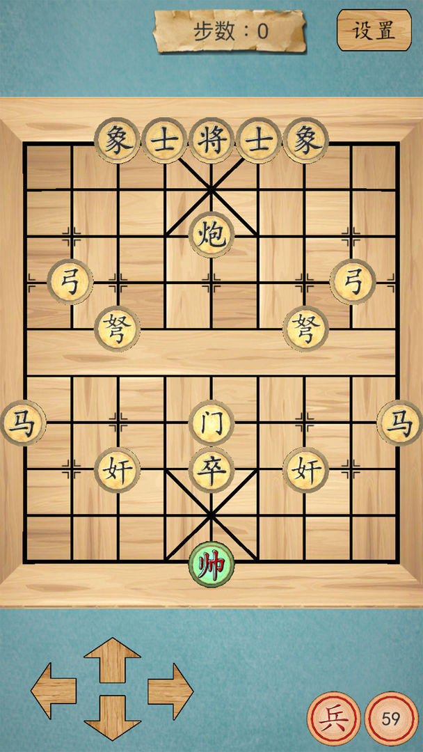 这不是象棋软件封面