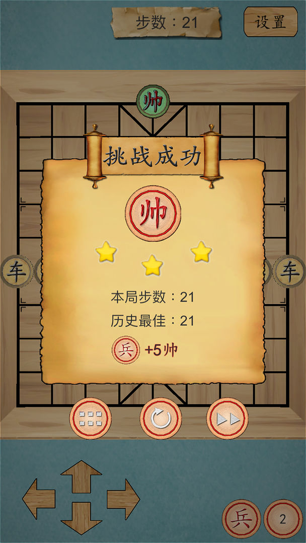 这不是象棋软件封面