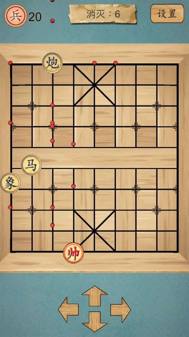 这不是象棋软件封面