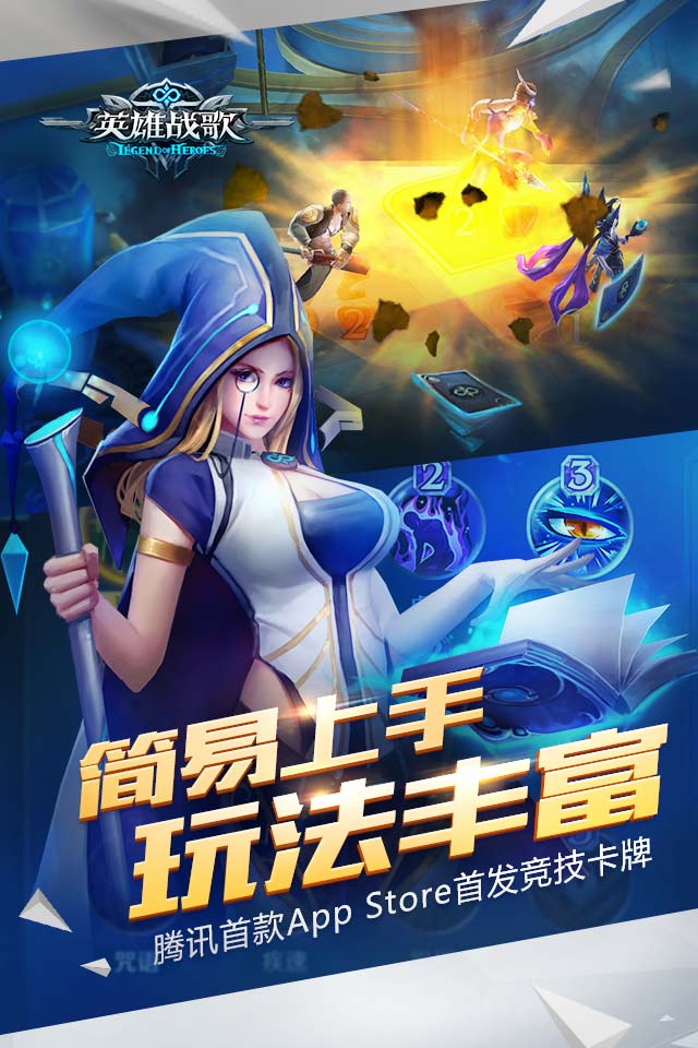 英雄战歌手游iOS软件封面
