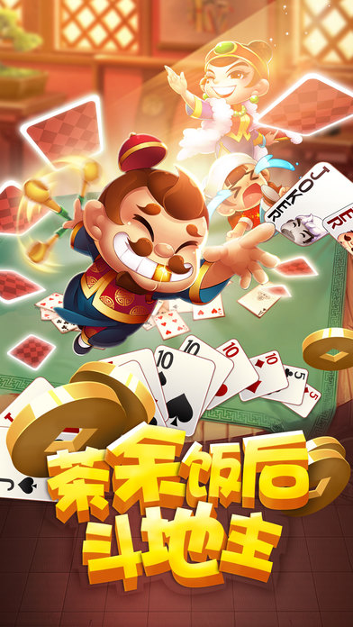 陌陌炸弹斗地主软件封面