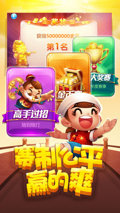 陌陌炸弹斗地主软件封面