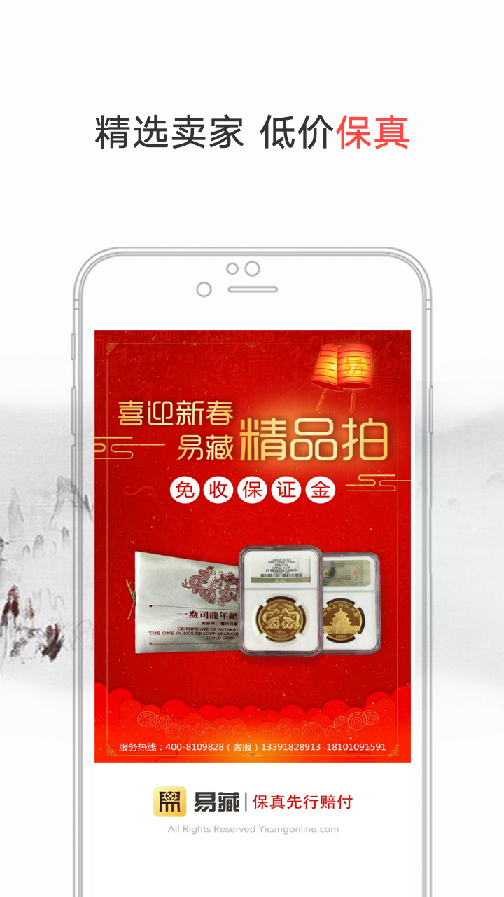 易藏软件封面