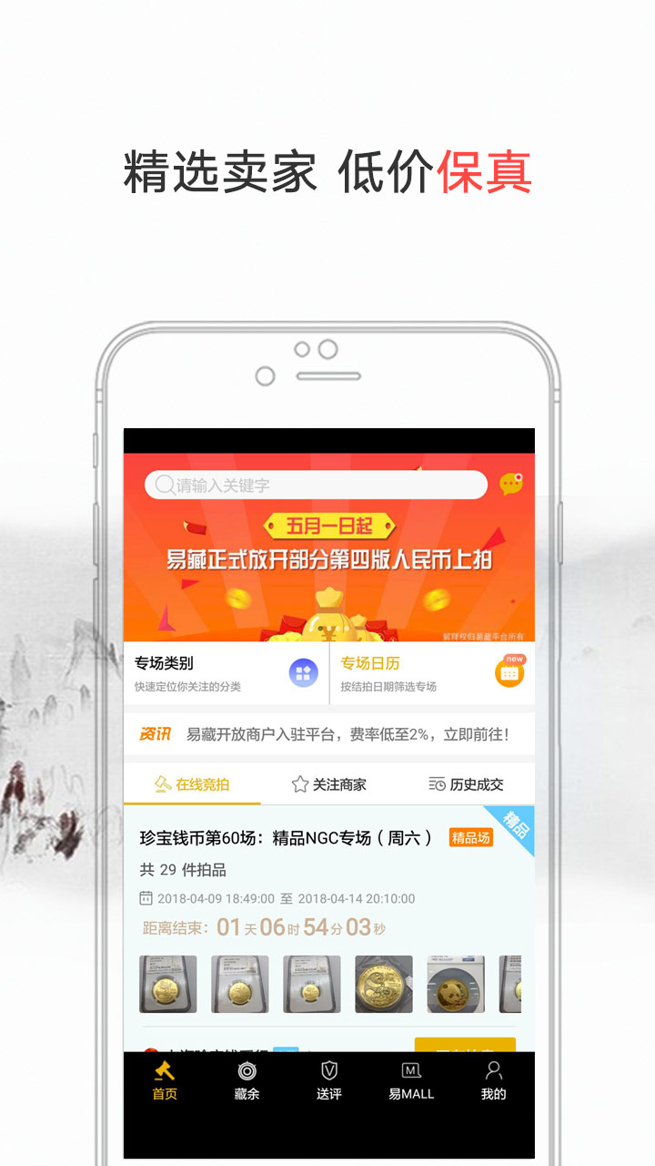 易藏软件封面