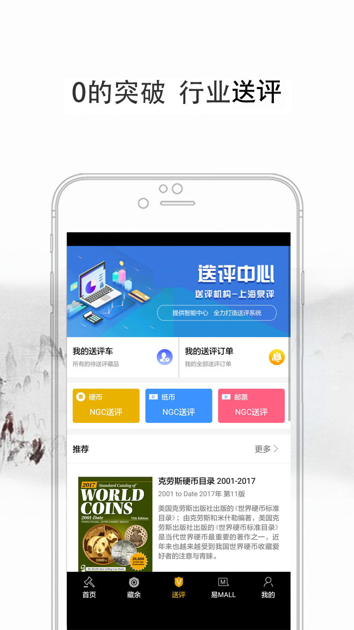 易藏软件封面