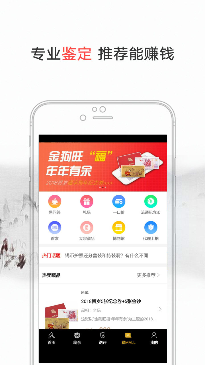 易藏软件封面