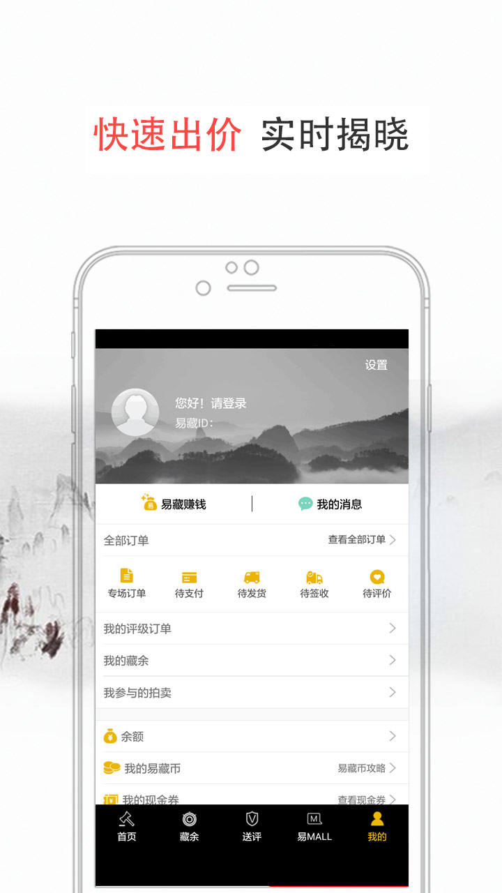 易藏软件封面