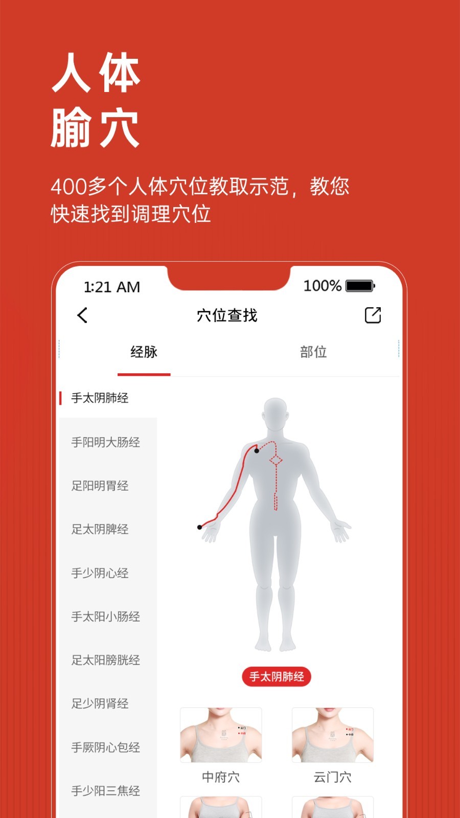艾益生软件封面