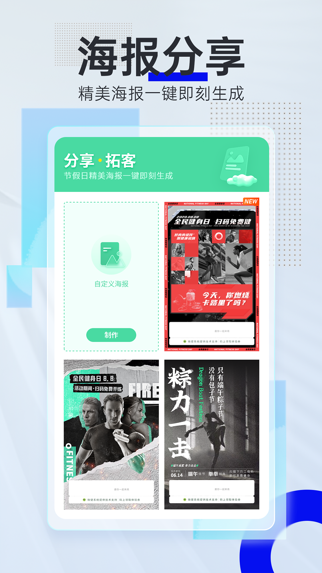 微健软件封面
