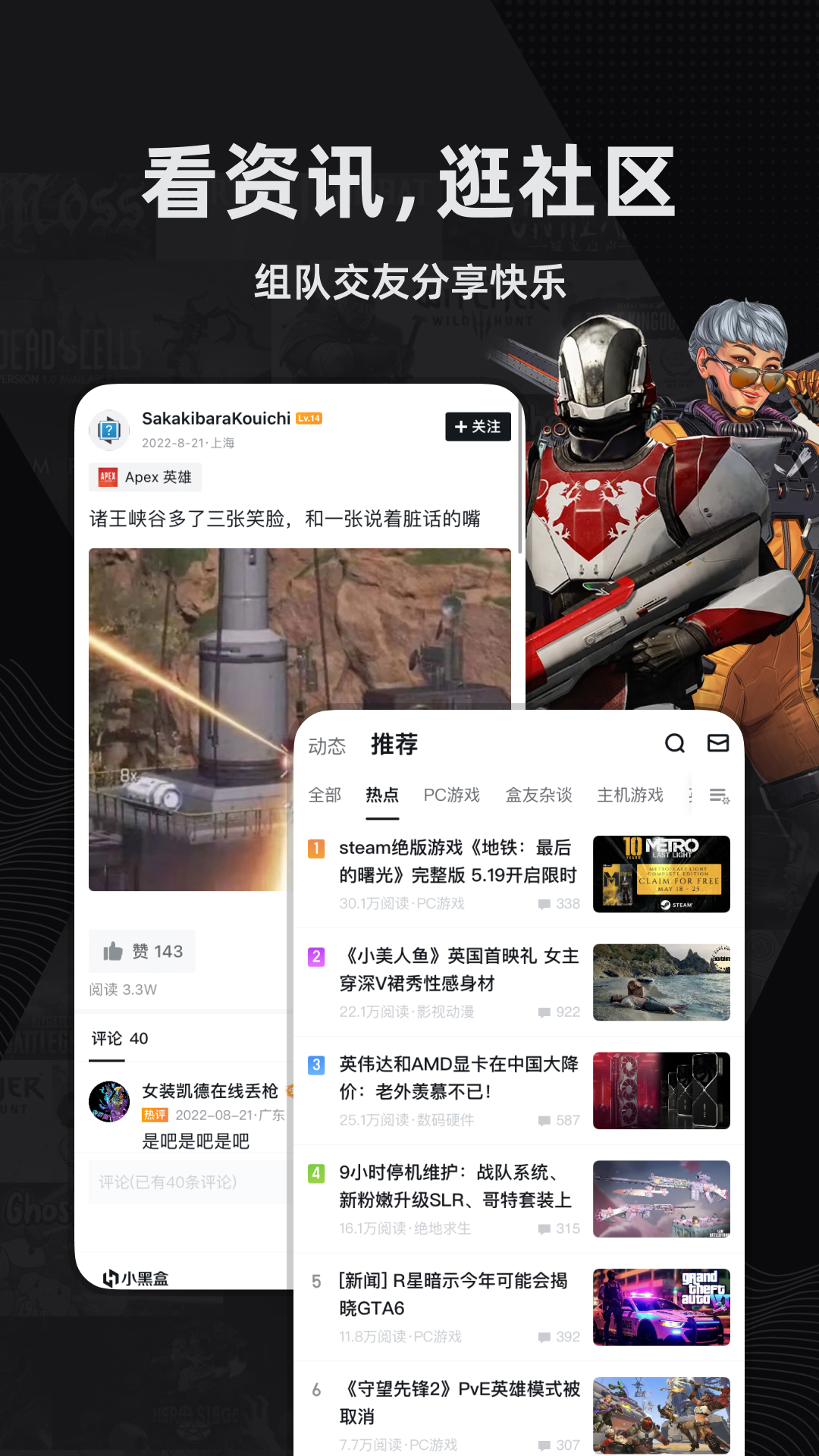 小黑盒软件封面
