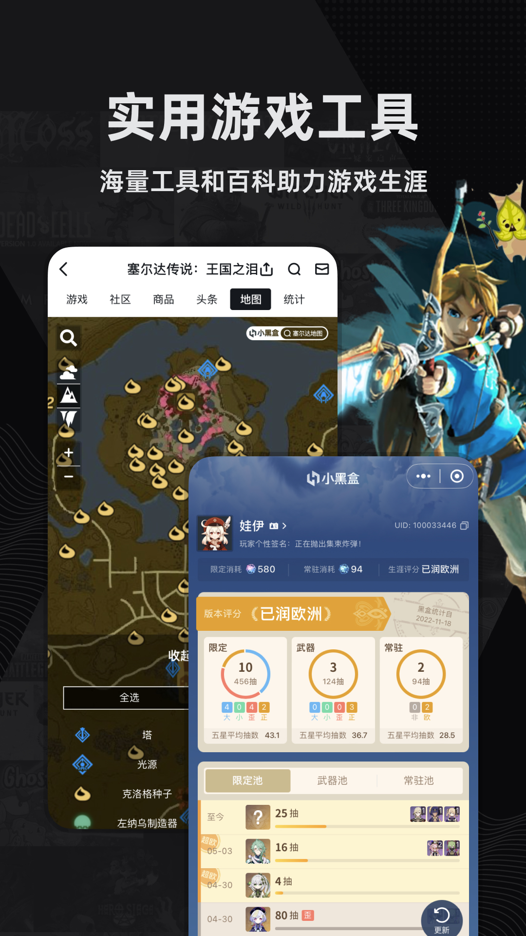 小黑盒软件封面