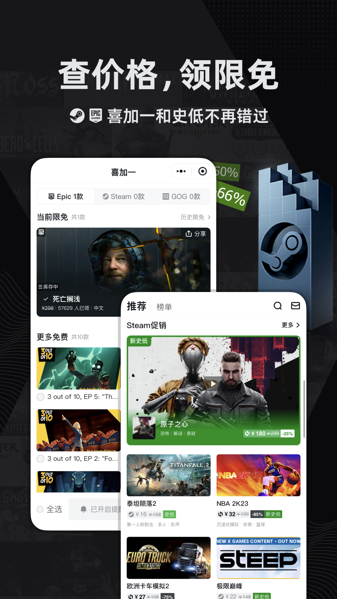 小黑盒软件封面