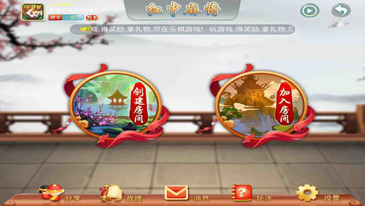 乐棋麻将最新iOS软件封面