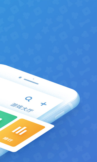 QQ游戏大厅iOS2018官方软件封面