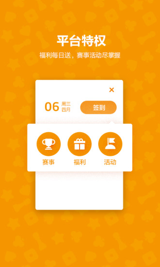 QQ游戏大厅iOS2018官方软件封面