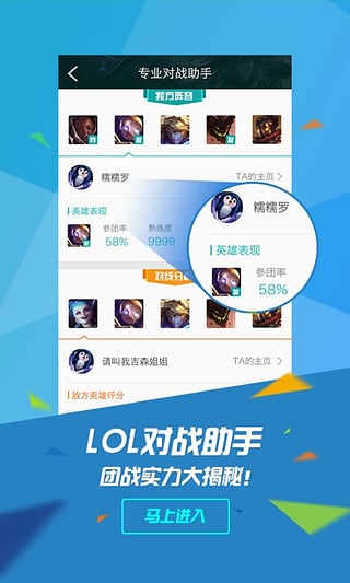 腾讯wegame平台iOS官方软件封面