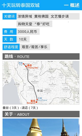 腾讯wegame平台iOS官方软件封面
