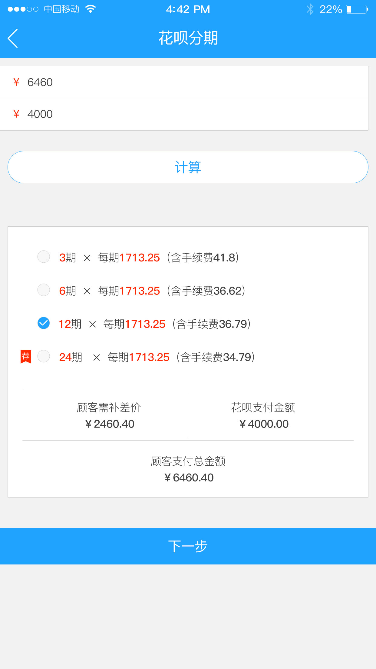 U享收银台软件封面