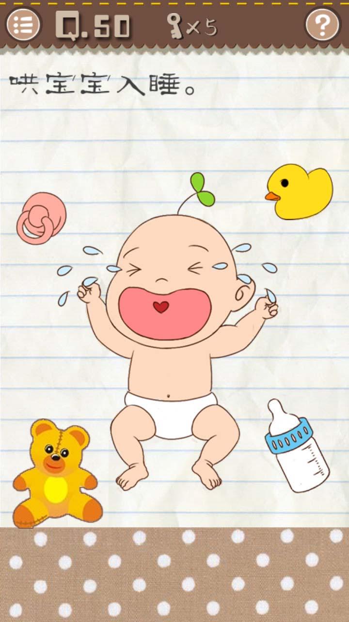 最囧游戏2ipad软件封面