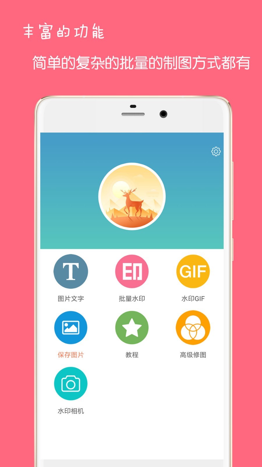 图片文字水印软件封面