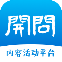 开问