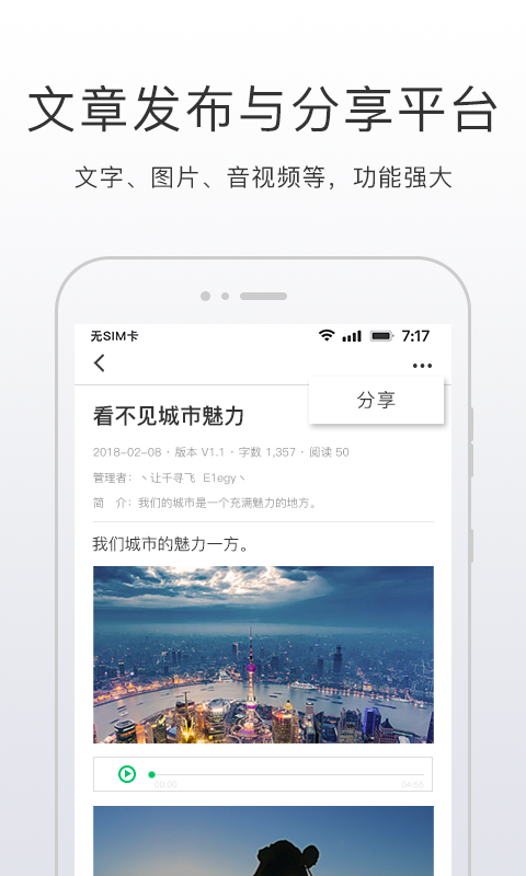 开问软件封面