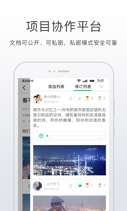 开问软件封面