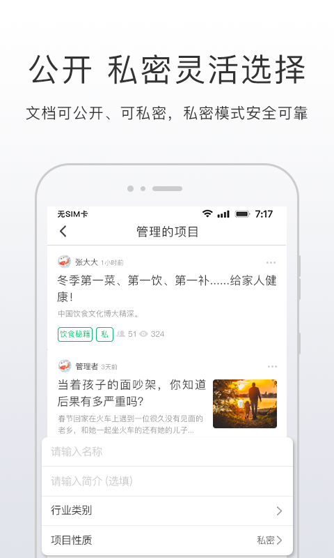 开问软件封面