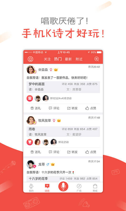 全民K诗软件封面