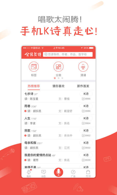 全民K诗软件封面