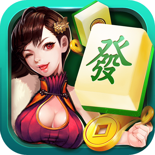 欢乐麻将