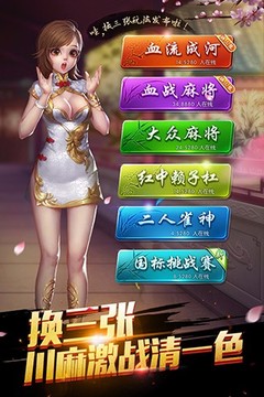 欢乐麻将软件封面