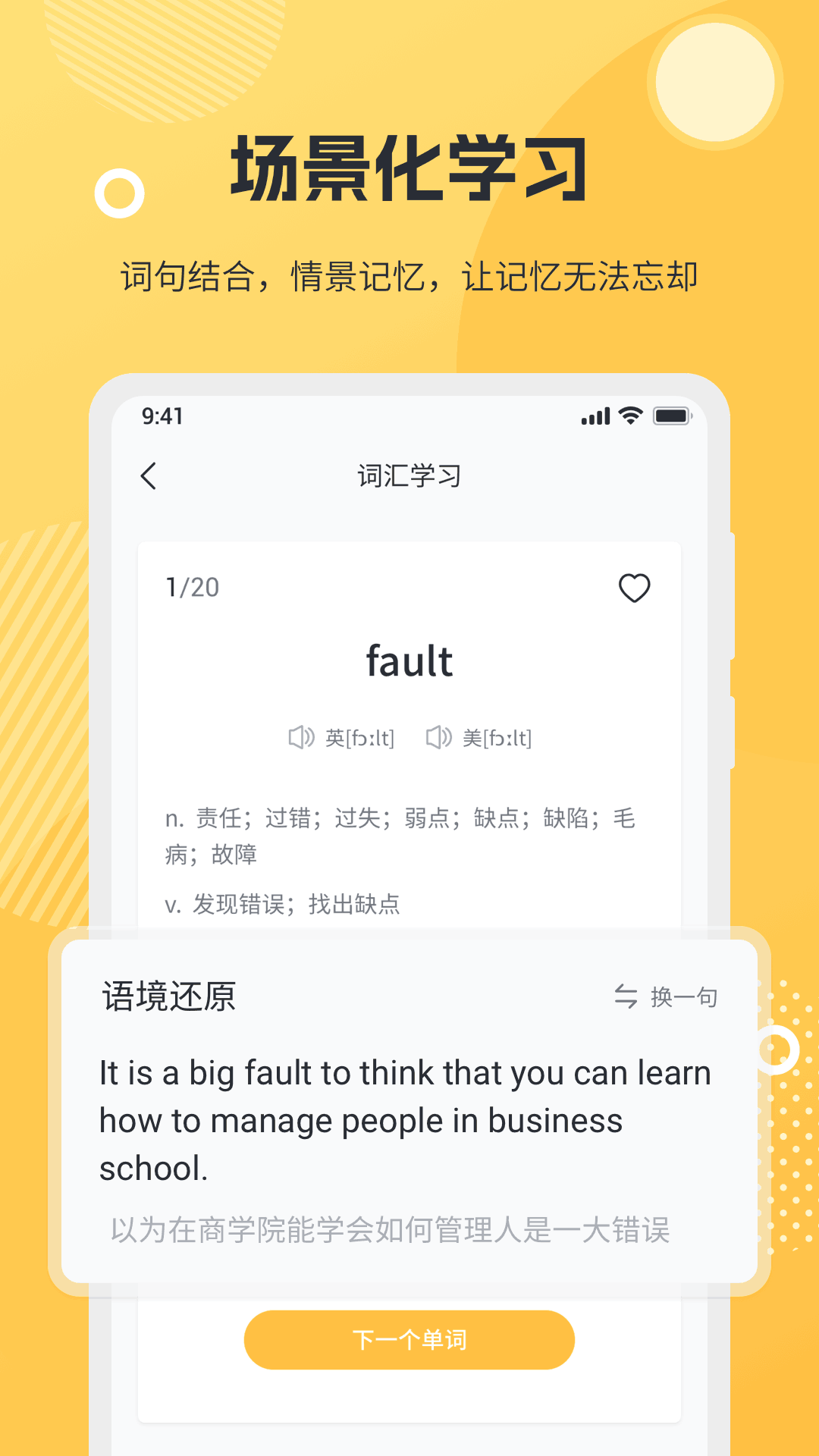 懒人英语阅读软件封面
