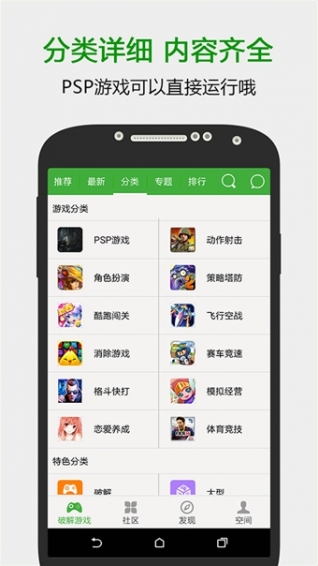 葫芦侠3楼软件封面